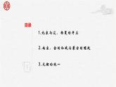 第10课 多民族政权并立与元朝的统一【中职专用】《中国历史》 （高教版2023基础模块）（课件+教案+同步练习含解析版）