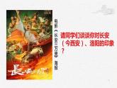 第8课 隋唐政治演变与民族交融【中职专用】《中国历史》 （高教版2023基础模块）（课件+教案+同步练习含解析版）