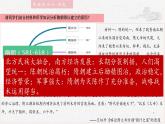 第8课 隋唐政治演变与民族交融【中职专用】《中国历史》 （高教版2023基础模块）（课件+教案+同步练习含解析版）