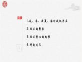 第11课 宋元时期的经济、科技与文化【中职专用】《中国历史》 （高教版2023基础模块）（课件+教案+同步练习含解析版）