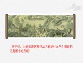 第11课 宋元时期的经济、科技与文化【中职专用】《中国历史》 （高教版2023基础模块）（课件+教案+同步练习含解析版）
