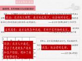 第11课 宋元时期的经济、科技与文化【中职专用】《中国历史》 （高教版2023基础模块）（课件+教案+同步练习含解析版）