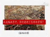 第14课 明清时期的经济、科技与文化【中职专用】《中国历史》 （高教版2023基础模块）（课件+教案+同步练习含解析版）