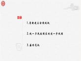 第13课 清前中期的兴盛与危机【中职专用】《中国历史》 （高教版2023基础模块）（课件+教案+同步练习含解析版）