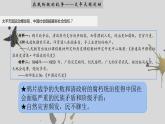第16课 探索国家出路与挽救民族危亡的努力【中职专用】《中国历史》 （高教版2023基础模块）（课件+教案+同步练习含解析版）