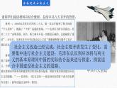第26课 社会主义建设在探索中曲折发展【中职专用】《中国历史》 （高教版2023基础模块）（课件+教案+同步练习含解析版）
