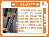 第5课 秦汉时期的经济、科技与文化 中职历史 基础模块 中国历史  （课件+教案+同步练习含解析+视频）
