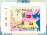 第6课 三国两晋南北朝政权更迭与民族交融 中职历史 基础模块 中国历史  （课件+教案+同步练习含解析+视频）