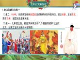 第10课 多民族政权并立与元朝的统一 中职历史 基础模块 中国历史  （课件+教案+同步练习含解析+视频）
