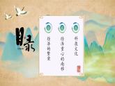 第11课 宋元时期的经济、科技与文化 中职历史 基础模块 中国历史  （课件+教案+同步练习含解析+视频）