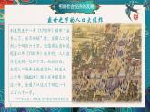 第14课 明清时期的经济、科技与文化 中职历史 基础模块 中国历史  （课件+教案+同步练习含解析+视频）