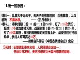 【2023部编高教版】中职历史 基础模块 中国历史 第3课 秦朝统一多民族封建国家的建立（课件+教案+同步练习含解析）