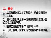 【2023部编高教版】中职历史 基础模块 中国历史 第7课 三国两晋南北朝时期的科技与文化（课件+教案+同步练习含解析）