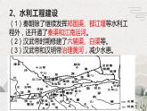 【2023部编高教版】中职历史 基础模块 中国历史 第5课 秦汉时期的经济、科技与文化（课件+教案+同步练习含解析）