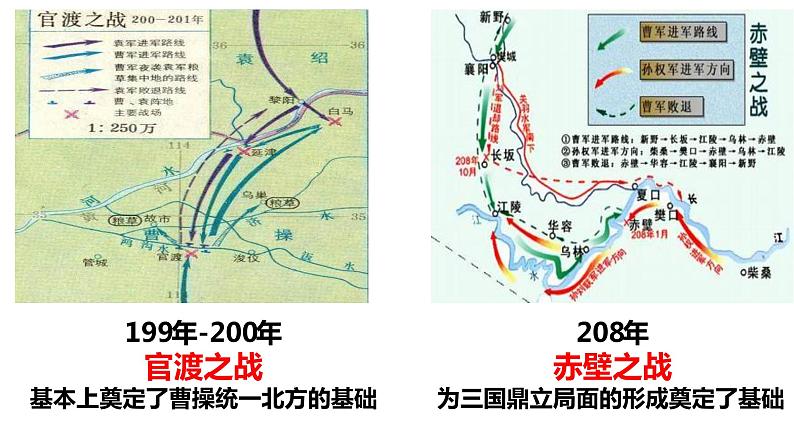 第6课 三国两晋南北朝政权更迭与民族交融 课件【中职专用】《中国历史》（高教版2023基础模块）第5页