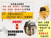 【2023部编高教版】中职历史 基础模块 中国历史 第10课 多民族政权并立与元朝的统一（课件+教案+同步练习含解析）