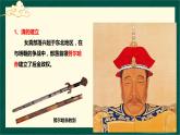 【2023部编高教版】中职历史 基础模块 中国历史 第13课 清中期的兴盛与危机（课件+教案+同步练习含解析）