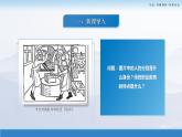 第11课近代职业教育的兴起和发展课件--2023-2024学年中职高一下学期高教版（2023）世界历史全一册