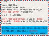 部编高教版2023 中职历史-世界历史 第8课欧美主要国家的资产阶级革命与资本主义制度的确立 课件+教案