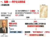 部编高教版2023 中职历史-世界历史 第15课十月革命与苏联社会主义建设 课件+教案
