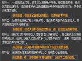 部编高教版2023 中职历史-世界历史 第17课第二次世界大战 课件+教案