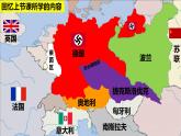 部编高教版2023 中职历史-世界历史 第17课第二次世界大战 课件+教案