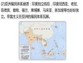 部编高教版2023 中职历史-世界历史 第21课殖民体系的瓦解与新兴独立国家的发展 课件+教案