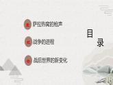 第14课+第一次世界大战（新教材课件）-【中职专用】《世界历史》同步精品课堂（高教版2023•基础模块）
