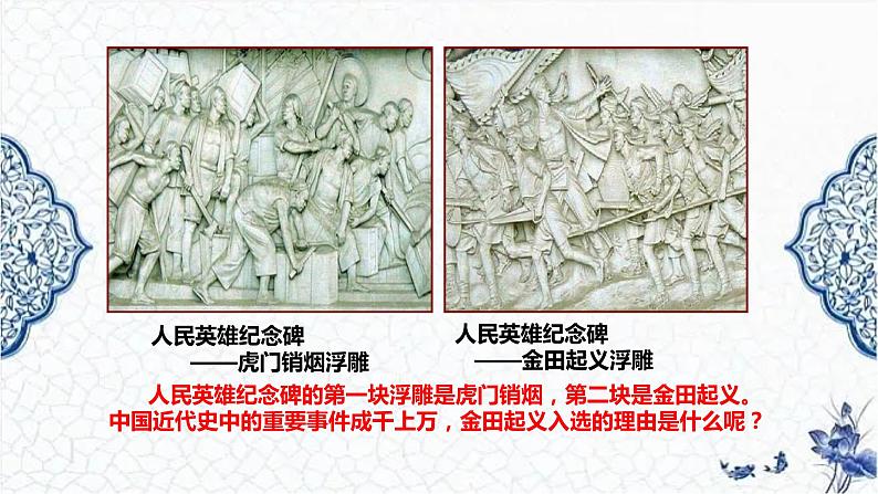 第16课 探索国家出路与挽救民族危亡的努力（精品课件）-【中职专用】《中国历史》创新课堂同步优质教学课件（高教版2023·基础模块）02