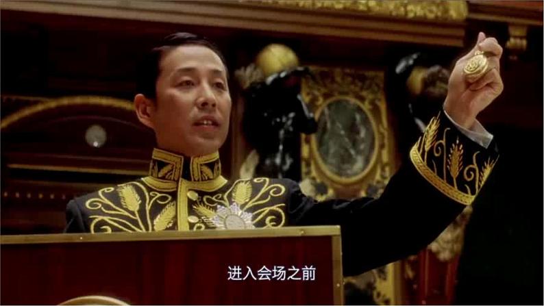 第19课 五四运动与中国共产党的成立（精品课件）-【中职专用】《中国历史》创新课堂同步优质教学课件（高教版2023·基础模块）03