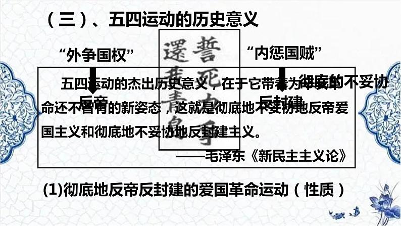 第19课 五四运动与中国共产党的成立（精品课件）-【中职专用】《中国历史》创新课堂同步优质教学课件（高教版2023·基础模块）08