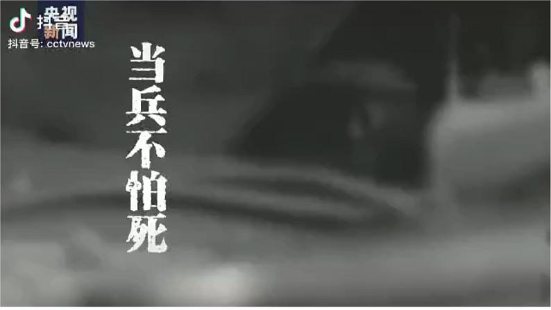 第23课 全民族抗战与抗日战争的胜利（精品课件）-【中职专用】《中国历史》创新课堂同步优质教学课件（高教版2023·基础模块）03