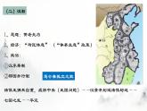 第4课 两汉统一多民族封建国家的巩固 （课件）-中职高一《中国历史》（高教版2023•基础模块）