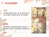 第5课+秦汉时期的经济、科技与文化（课件）-中职高一《中国历史》（高教版2023•基础模块）