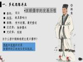 第9课 隋唐时期的经济、科技与文化（课件）-中职高一《中国历史》（高教版2023•基础模块）