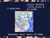 第10课 多民族政权并立与元朝的统一 （课件）-中职高一《中国历史》（高教版2023•基础模块）