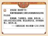 第13课 清中期的兴盛与危机 （课件）-中职高一《中国历史》（高教版2023•基础模块）
