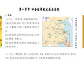 第14课 明清时期的经济、科技与文化 （课件）-中职高一《中国历史》（高教版2023•基础模块）