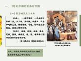 第15课 列强入侵与中国人民的反抗斗争 （课件）-中职高一《中国历史》（高教版2023•基础模块）