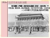 第19课 五四运动与中国共产党的成立 （课件）-中职高一《中国历史》（高教版2023•基础模块）