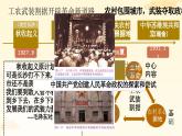 第21课 中国共产党开辟新道路（课件）-中职高一《中国历史》（高教版2023•基础模块）