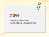 第22课 从局部抗战到全国抗战 （课件）-中职高一《中国历史》（高教版2023•基础模块）