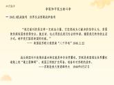 第24课 人民解放战争（课件）-中职高一《中国历史》（高教版2023•基础模块）