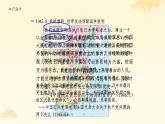 第24课 人民解放战争（课件）-中职高一《中国历史》（高教版2023•基础模块）