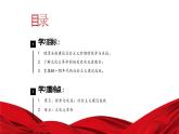 第26课 社会主义建设在探索中曲折发展 （课件）-中职高一《中国历史》（高教版2023•基础模块）