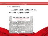 第27课 改革开放与建设中国特色社会主义 （课件）-中职高一《中国历史》（高教版2023•基础模块）