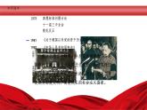 第27课 改革开放与建设中国特色社会主义 （课件）-中职高一《中国历史》（高教版2023•基础模块）