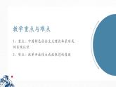 第28课建立社会主义市场经济体制和中国特色社会主义全面推向21世纪（课件）-中职高一《中国历史》（高教版2023•基础模块）