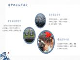 第31课 中国特色社会主义新时代和全面建成小康社会（二） （课件）-中职高一《中国历史》（高教版2023•基础模块）