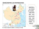 第1课 中华文明的起源与早期国家的形成  课件-中职高一《中国历史》同步（高教版2023•基础模块）